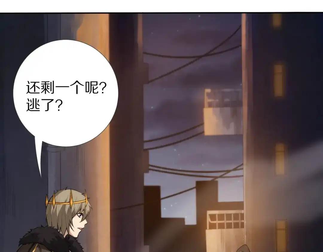 《最终魂意》第71话 夜半危机 第166页