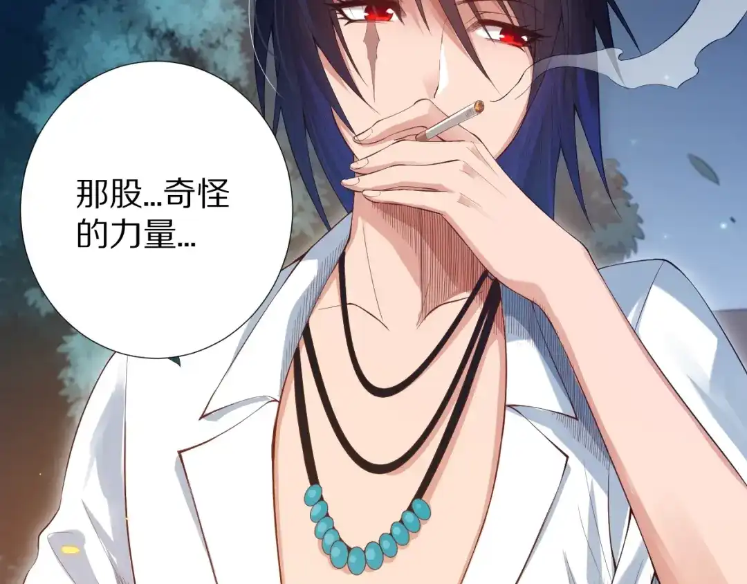 《最终魂意》第71话 夜半危机 第108页