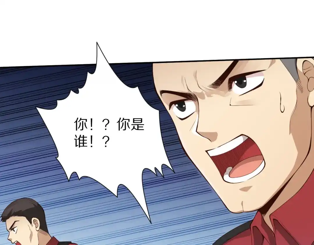 《最终魂意》第71话 夜半危机 第30页