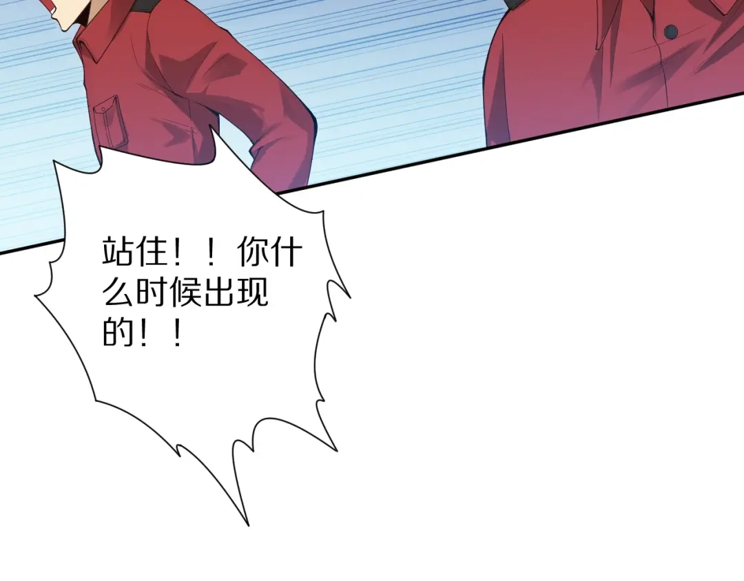 《最终魂意》第71话 夜半危机 第31页