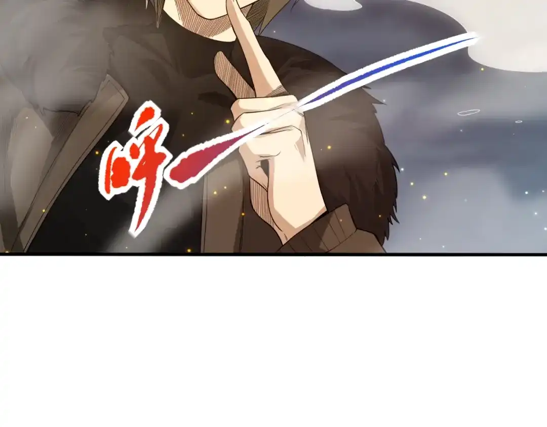 《最终魂意》第71话 夜半危机 第164页