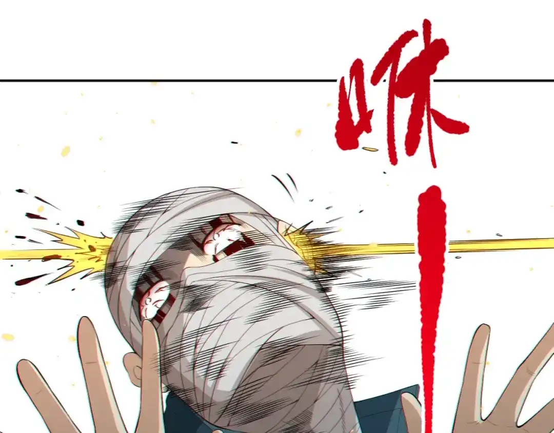 《最终魂意》第71话 夜半危机 第192页