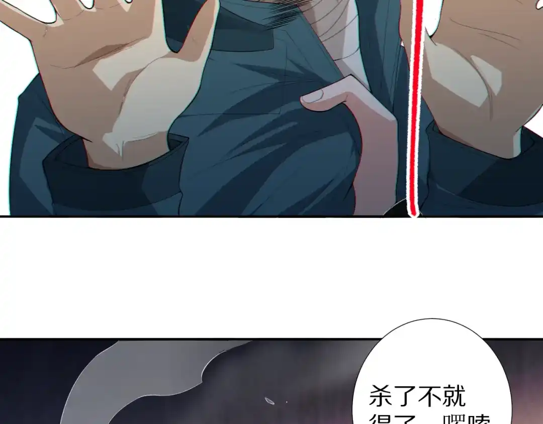《最终魂意》第71话 夜半危机 第193页