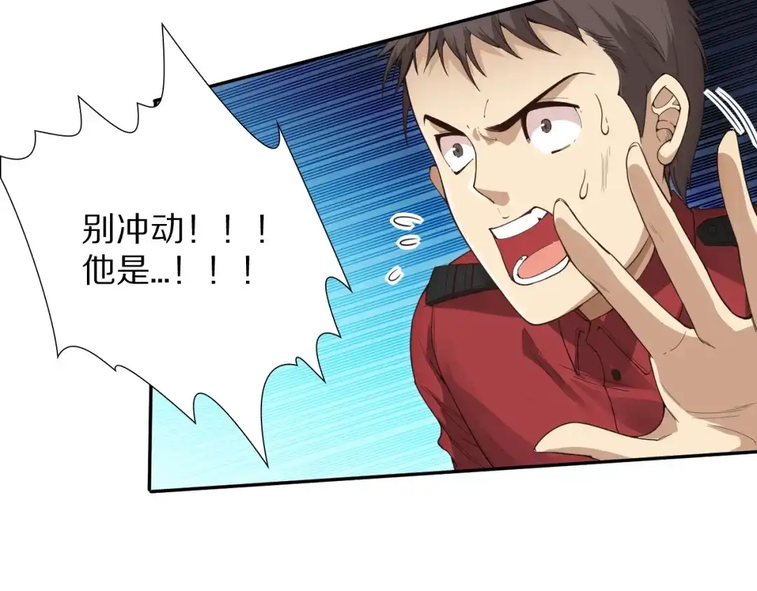 《最终魂意》第71话 夜半危机 第47页