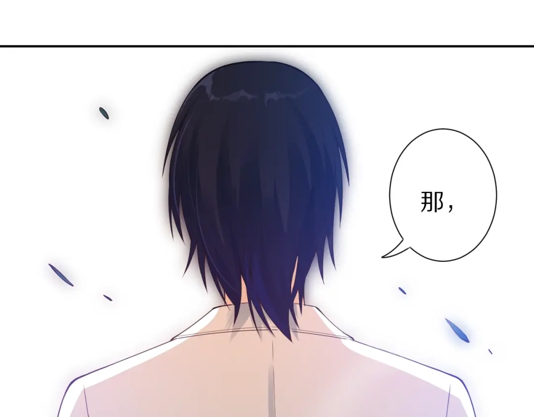 《最终魂意》第71话 夜半危机 第147页