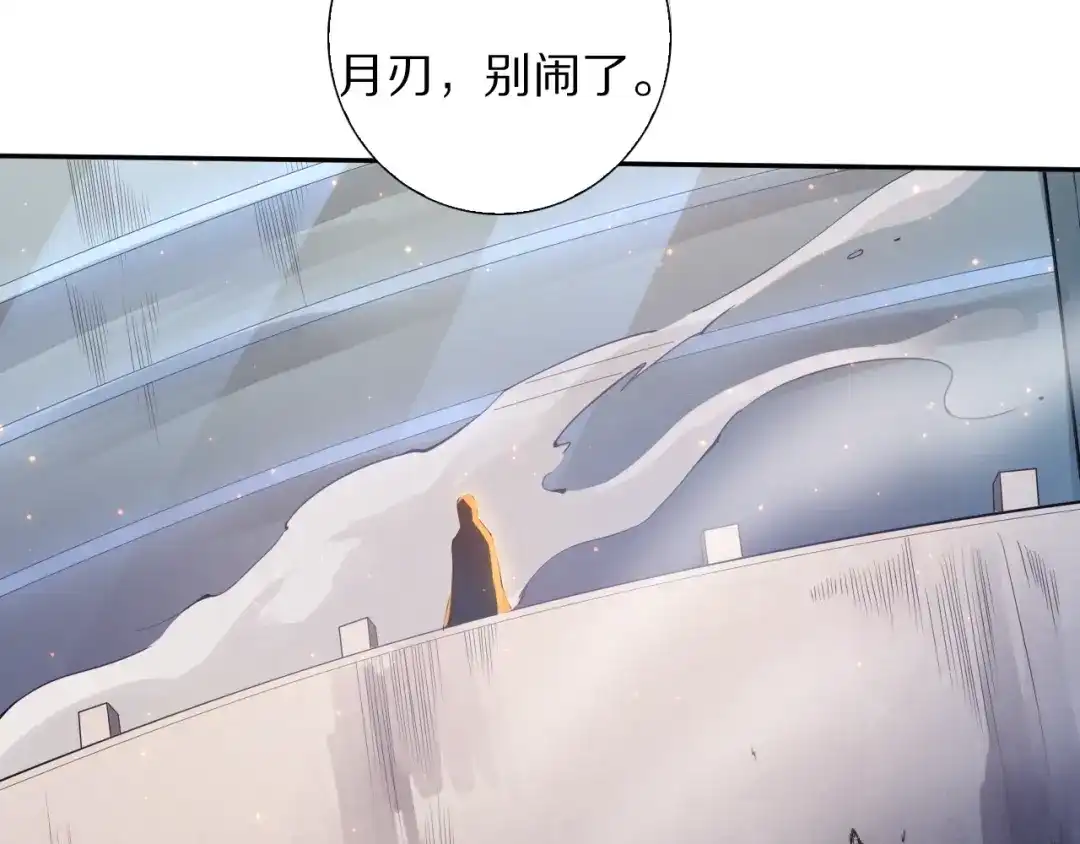 《最终魂意》第71话 夜半危机 第60页