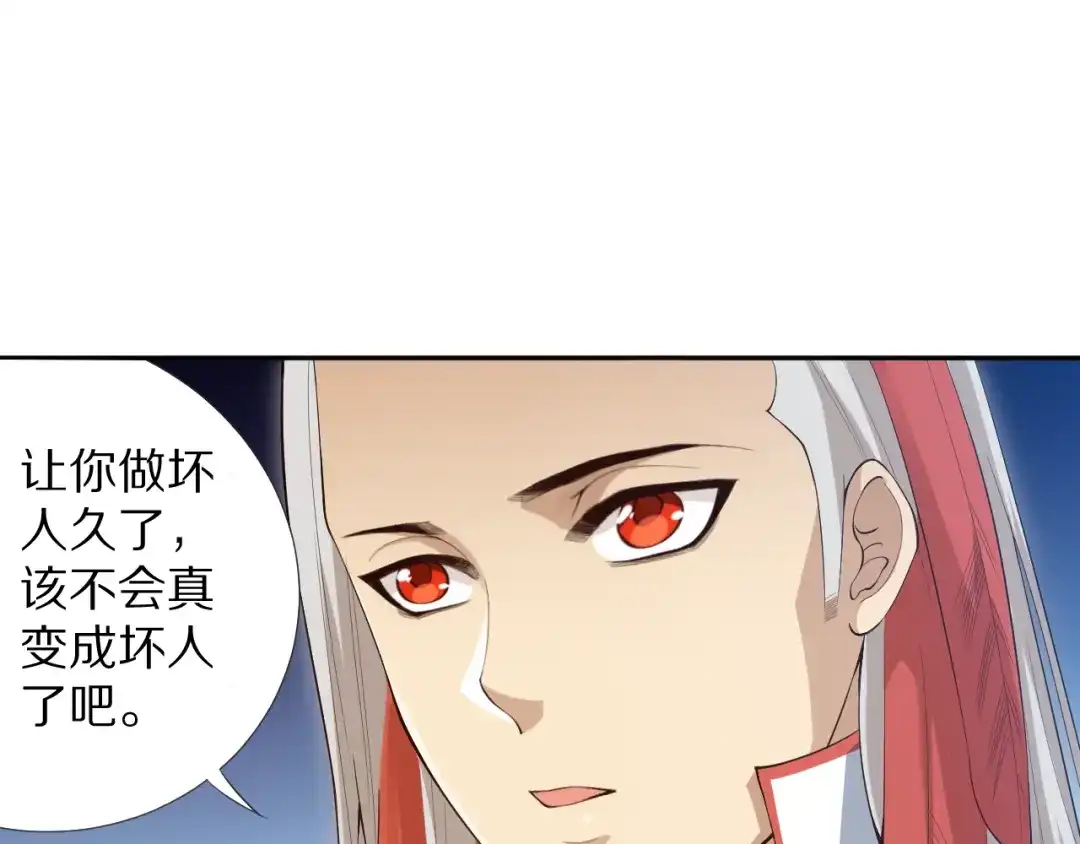 《最终魂意》第71话 夜半危机 第141页
