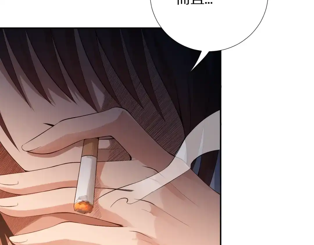 《最终魂意》第71话 夜半危机 第105页
