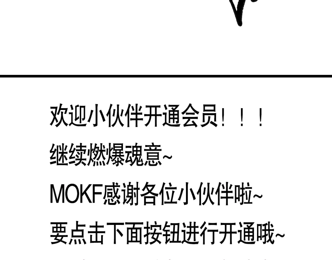 《最终魂意》第71话 夜半危机 第237页