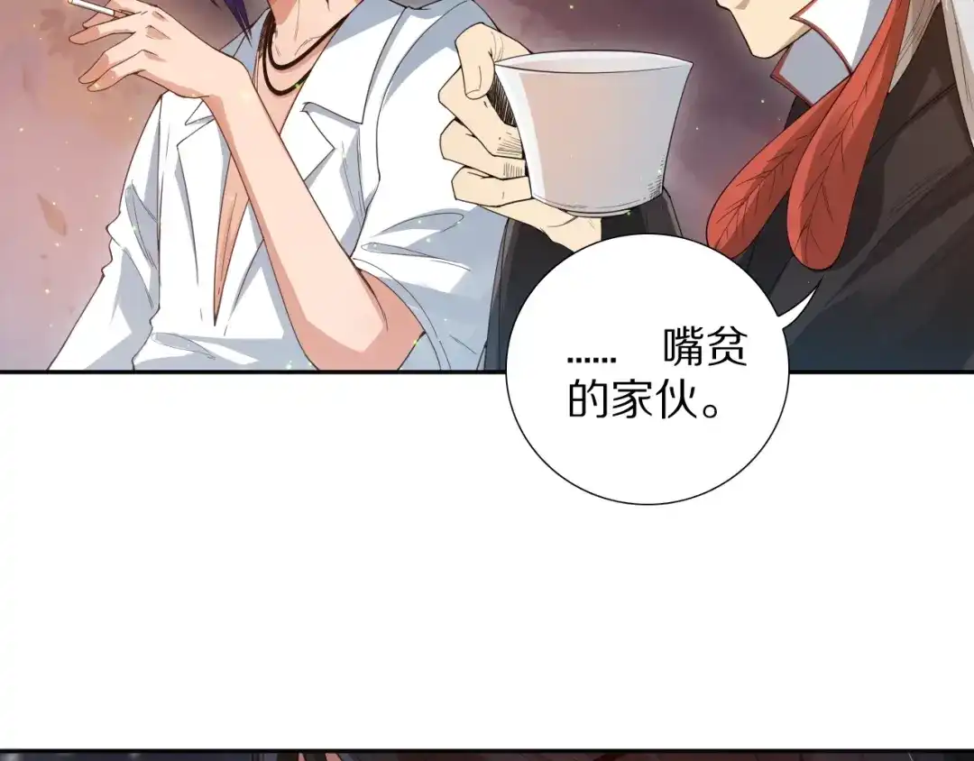 《最终魂意》第71话 夜半危机 第99页