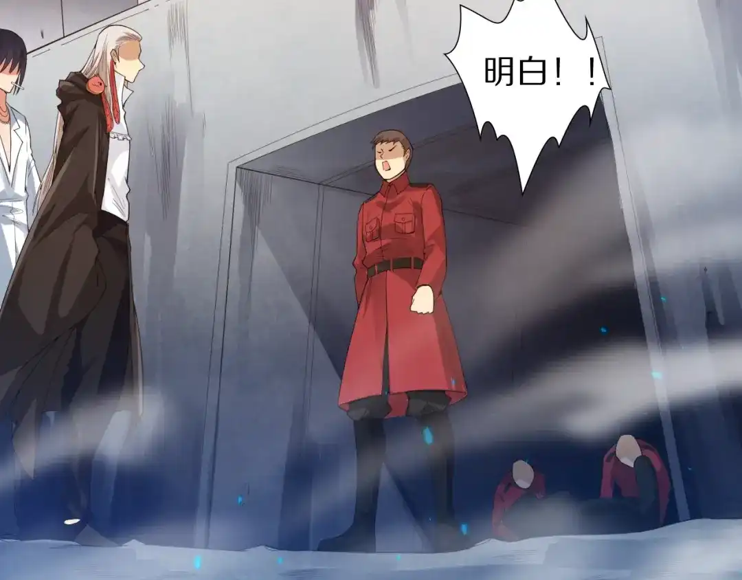 《最终魂意》第71话 夜半危机 第82页