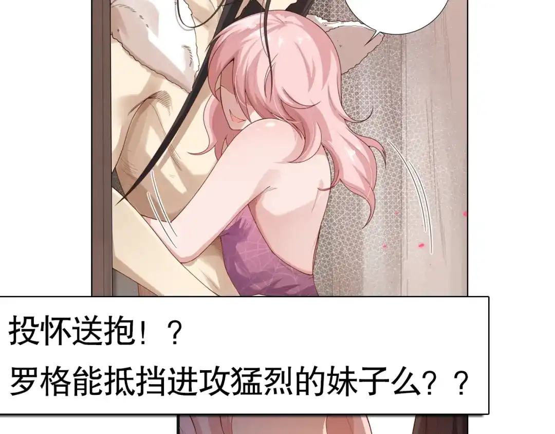 《最终魂意》第71话 夜半危机 第229页