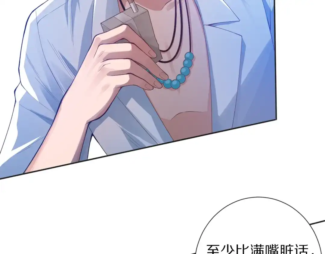 《最终魂意》第71话 夜半危机 第52页