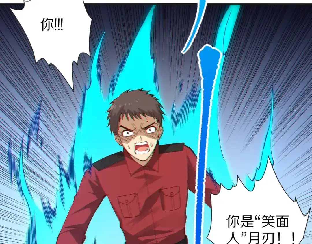 《最终魂意》第71话 夜半危机 第55页