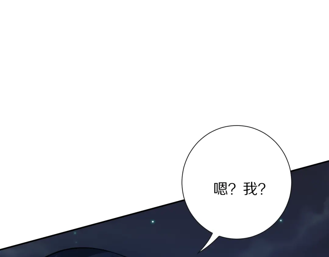 《最终魂意》第71话 夜半危机 第32页