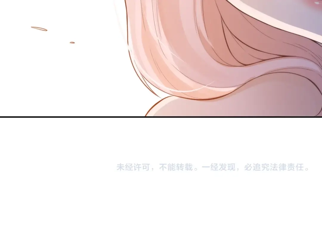 《最终魂意》第71话 夜半危机 第227页