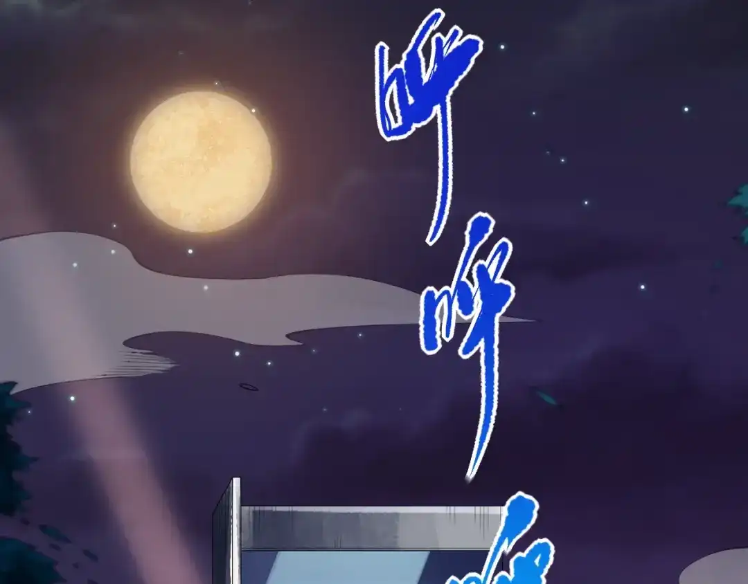 《最终魂意》第71话 夜半危机 第12页