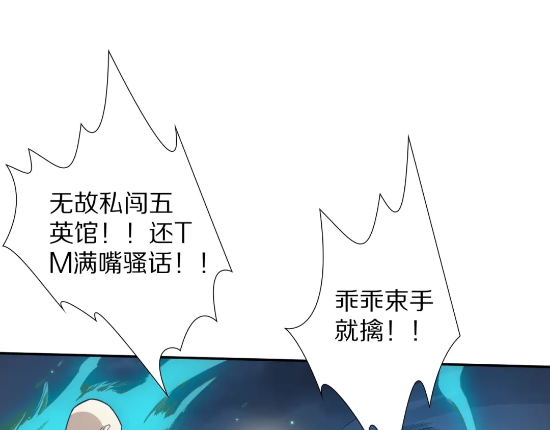 《最终魂意》第71话 夜半危机 第44页