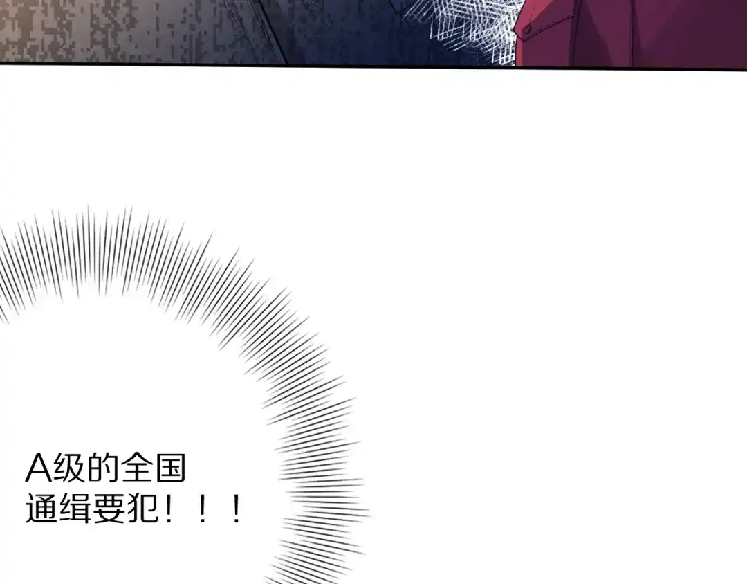 《最终魂意》第71话 夜半危机 第41页