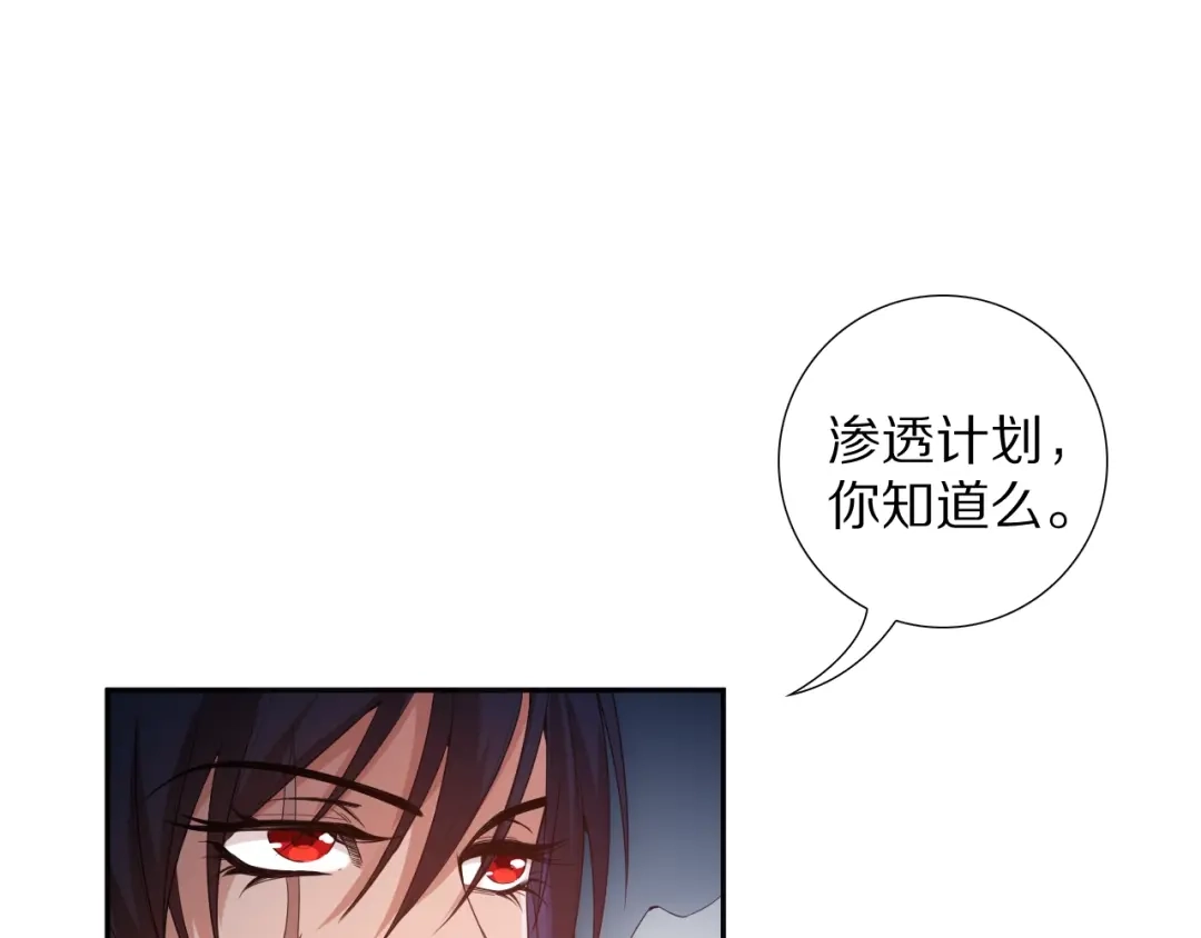 《最终魂意》第71话 夜半危机 第93页