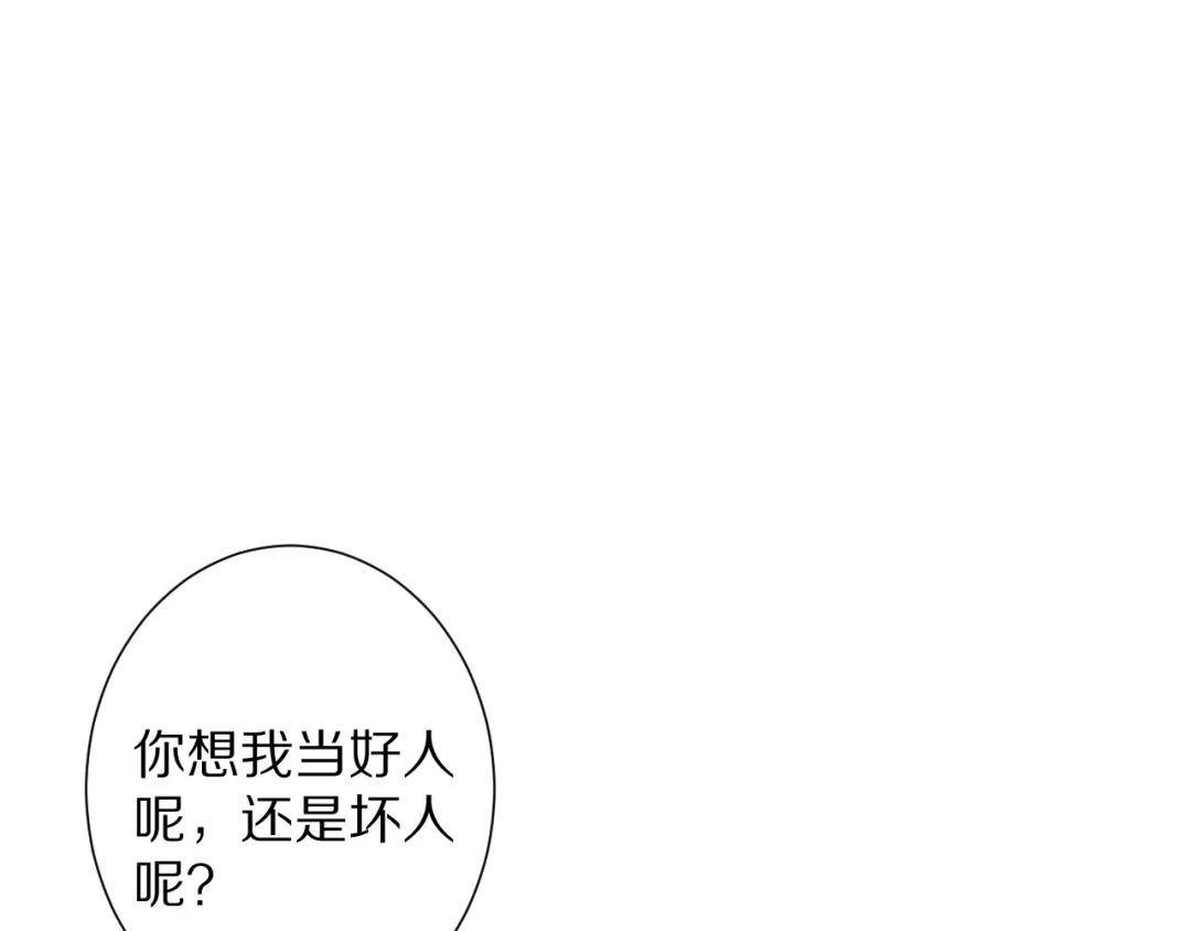 《最终魂意》第71话 夜半危机 第149页