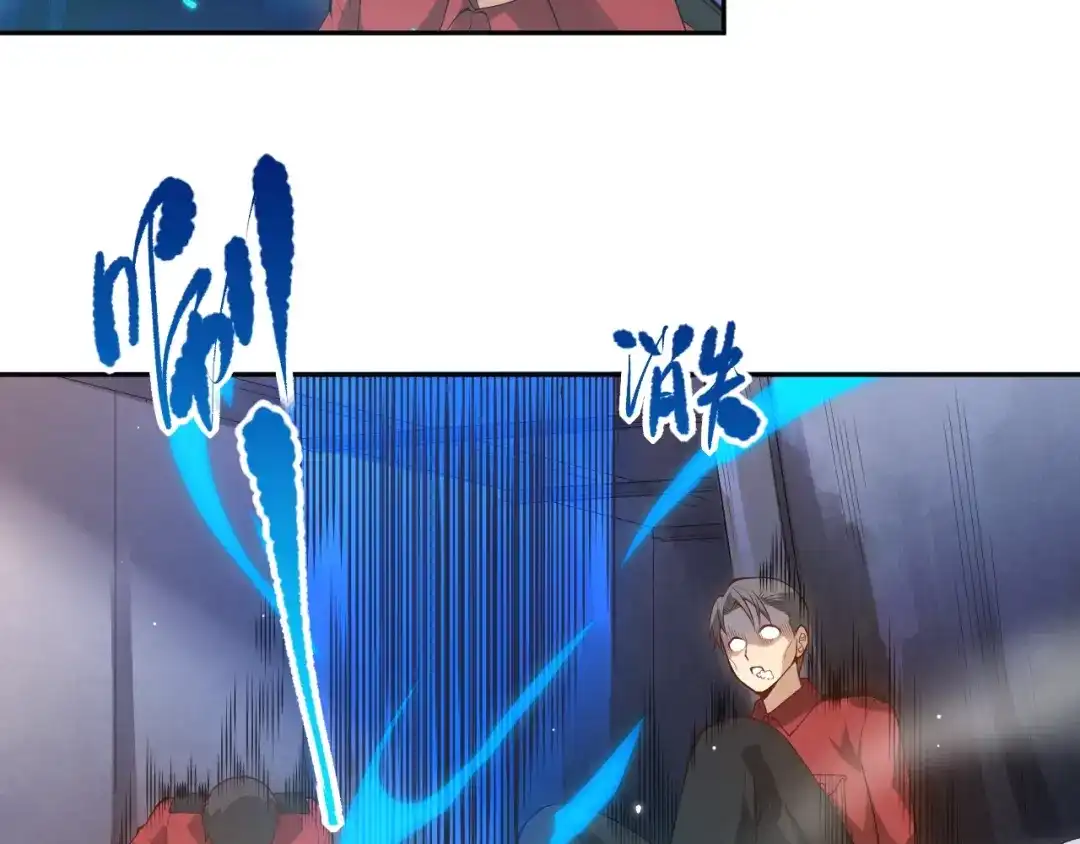《最终魂意》第71话 夜半危机 第69页