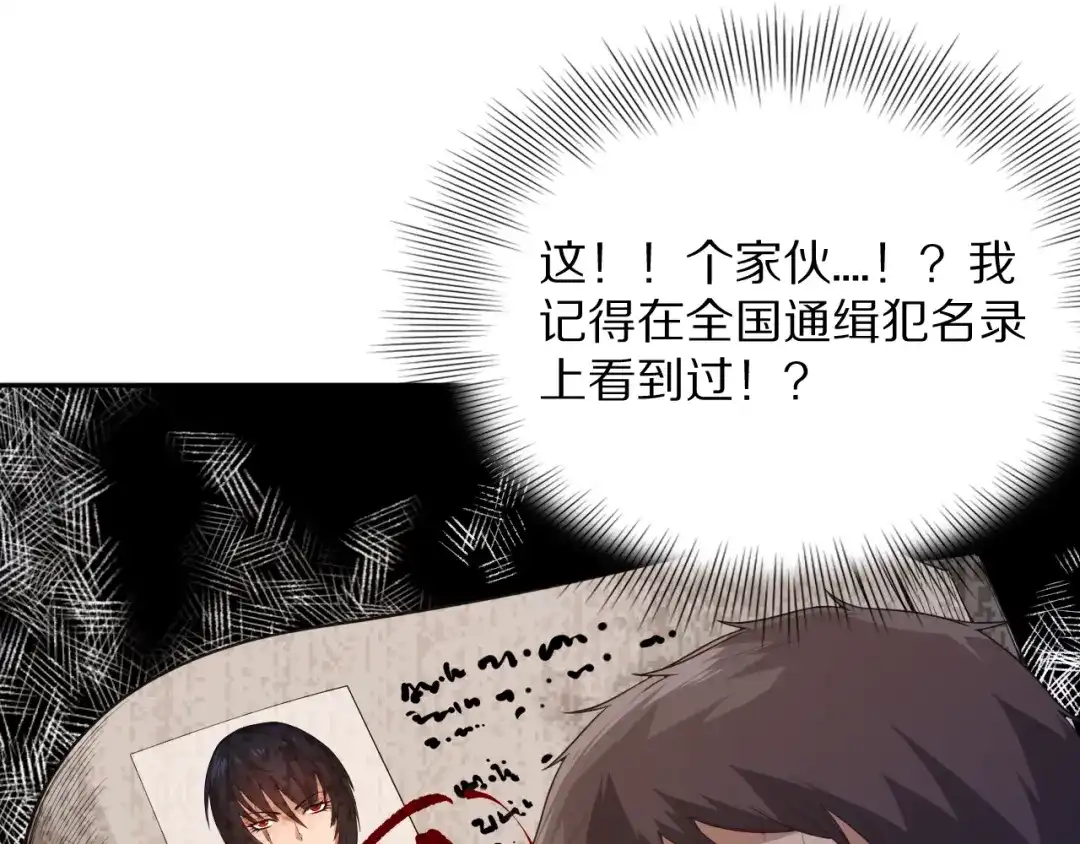 《最终魂意》第71话 夜半危机 第39页