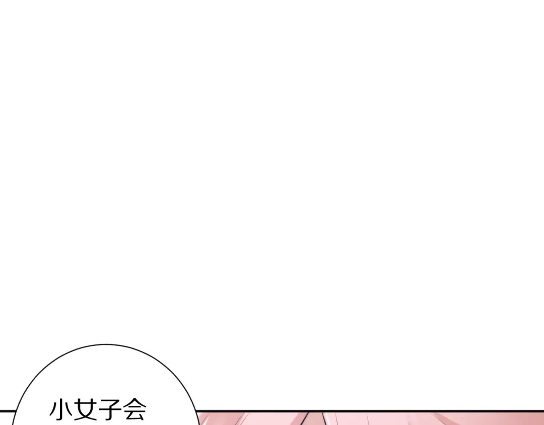 《最终魂意》第71话 夜半危机 第225页