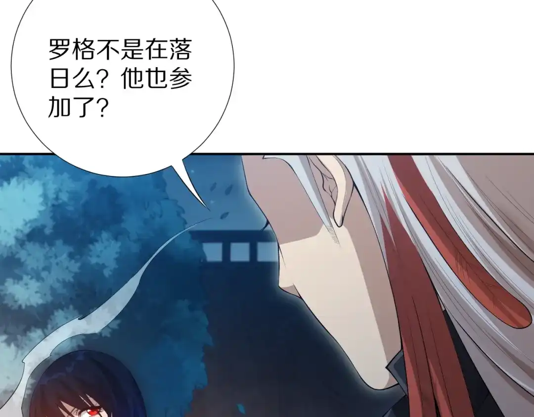 《最终魂意》第71话 夜半危机 第103页