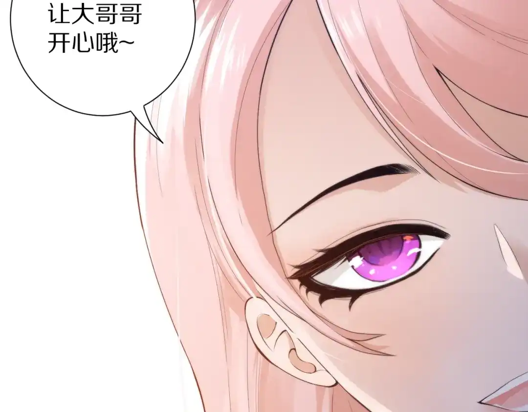 《最终魂意》第71话 夜半危机 第226页