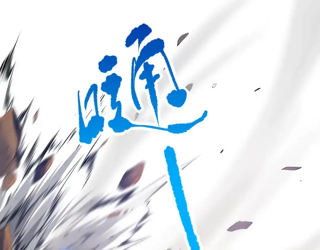 《最终魂意》第71话 夜半危机 第183页