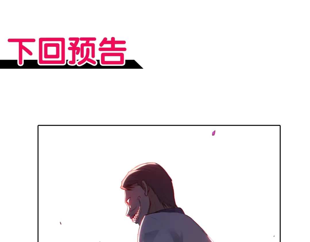 《最终魂意》第72话 蜘蛛夜袭 第193页