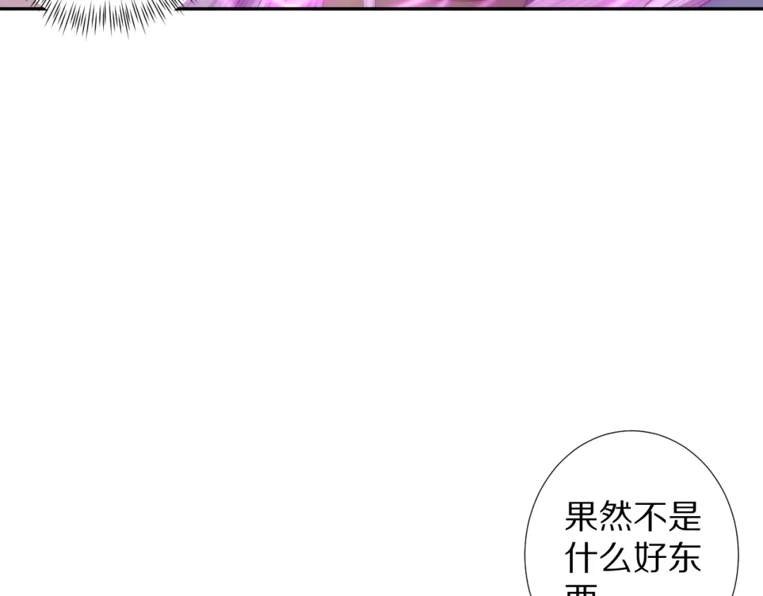 《最终魂意》第72话 蜘蛛夜袭 第96页