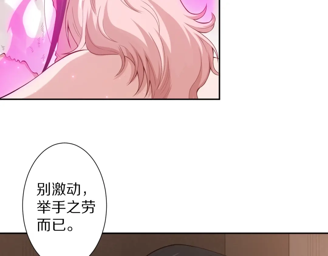 《最终魂意》第72话 蜘蛛夜袭 第24页