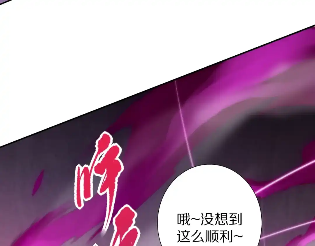 《最终魂意》第72话 蜘蛛夜袭 第117页
