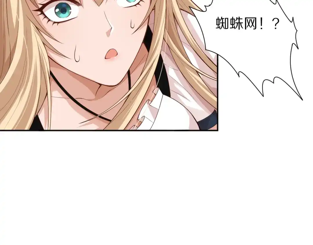 《最终魂意》第72话 蜘蛛夜袭 第112页