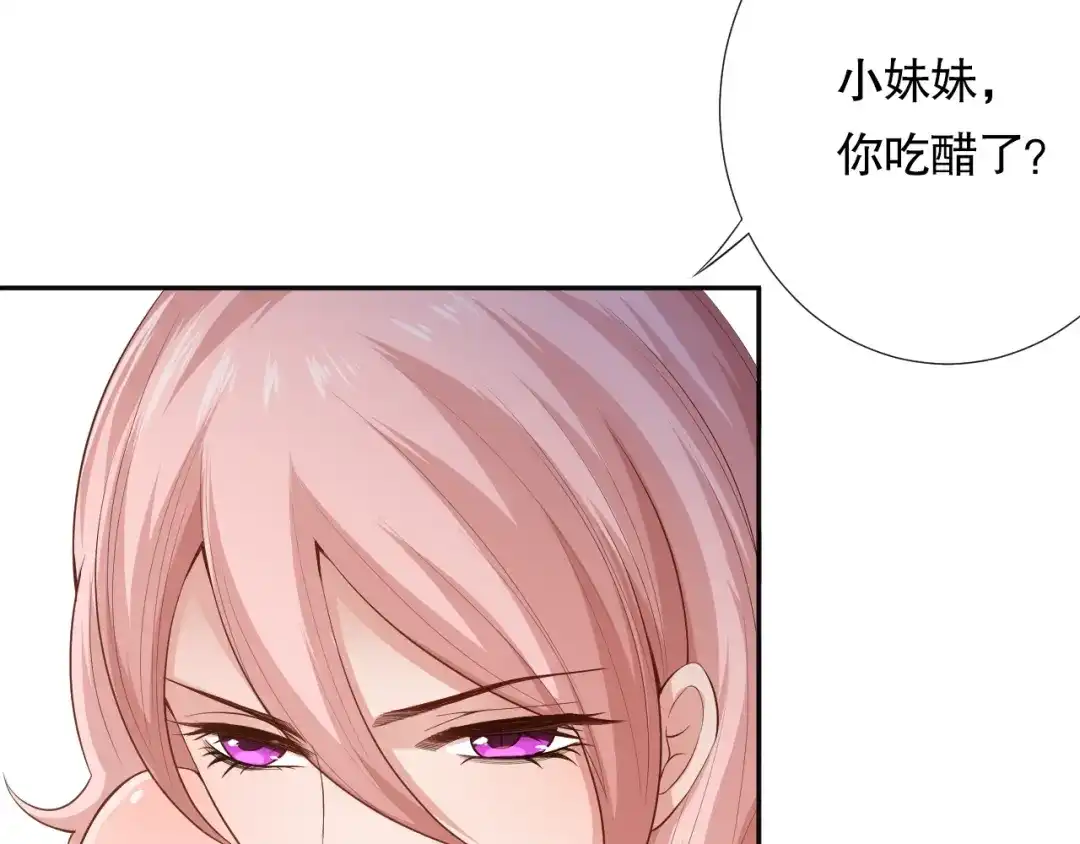 《最终魂意》第72话 蜘蛛夜袭 第93页