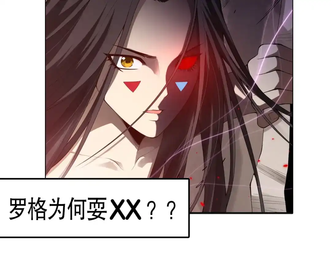 《最终魂意》第72话 蜘蛛夜袭 第198页