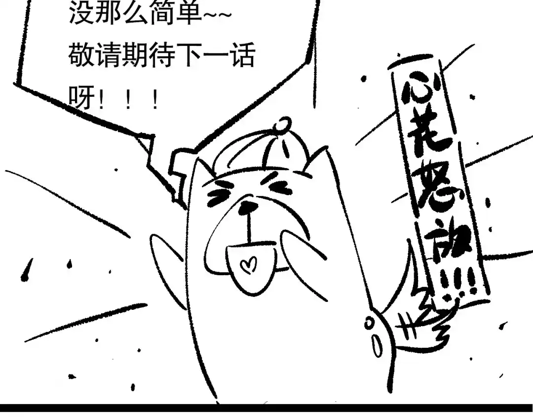 《最终魂意》第72话 蜘蛛夜袭 第205页