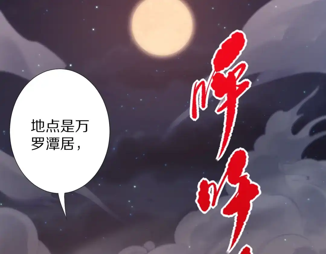 《最终魂意》第72话 蜘蛛夜袭 第186页