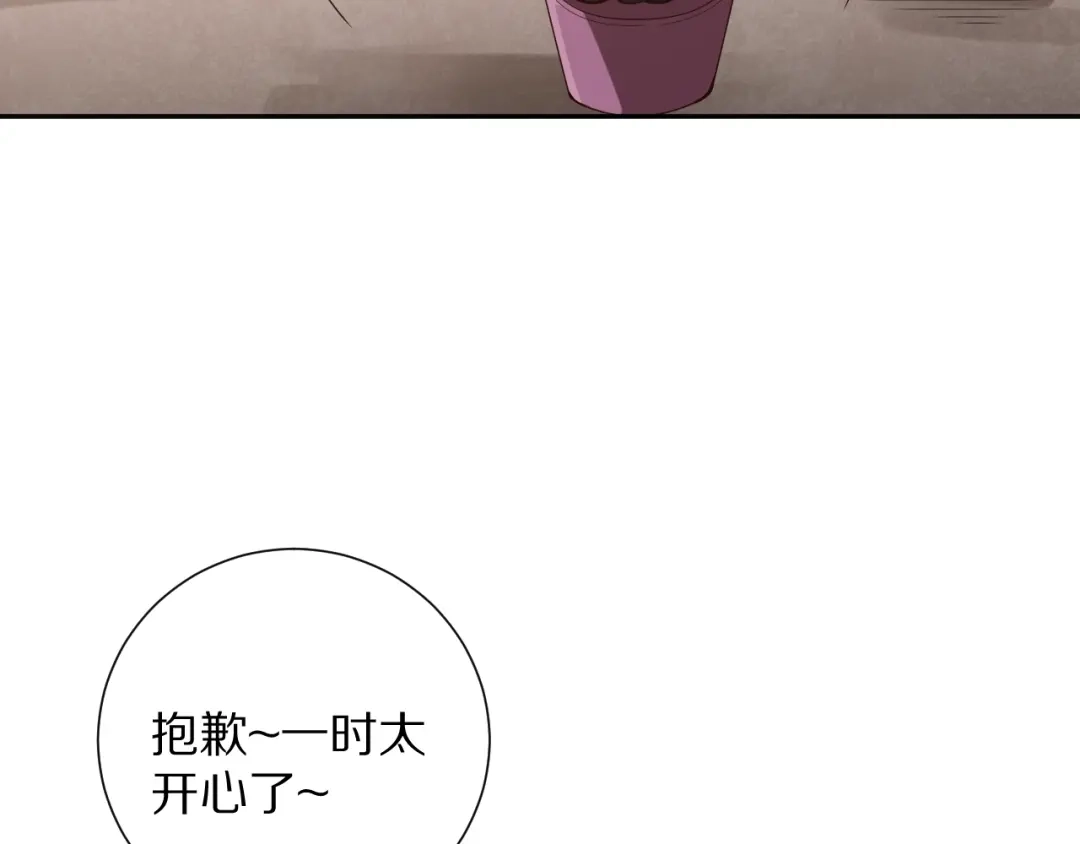 《最终魂意》第72话 蜘蛛夜袭 第29页