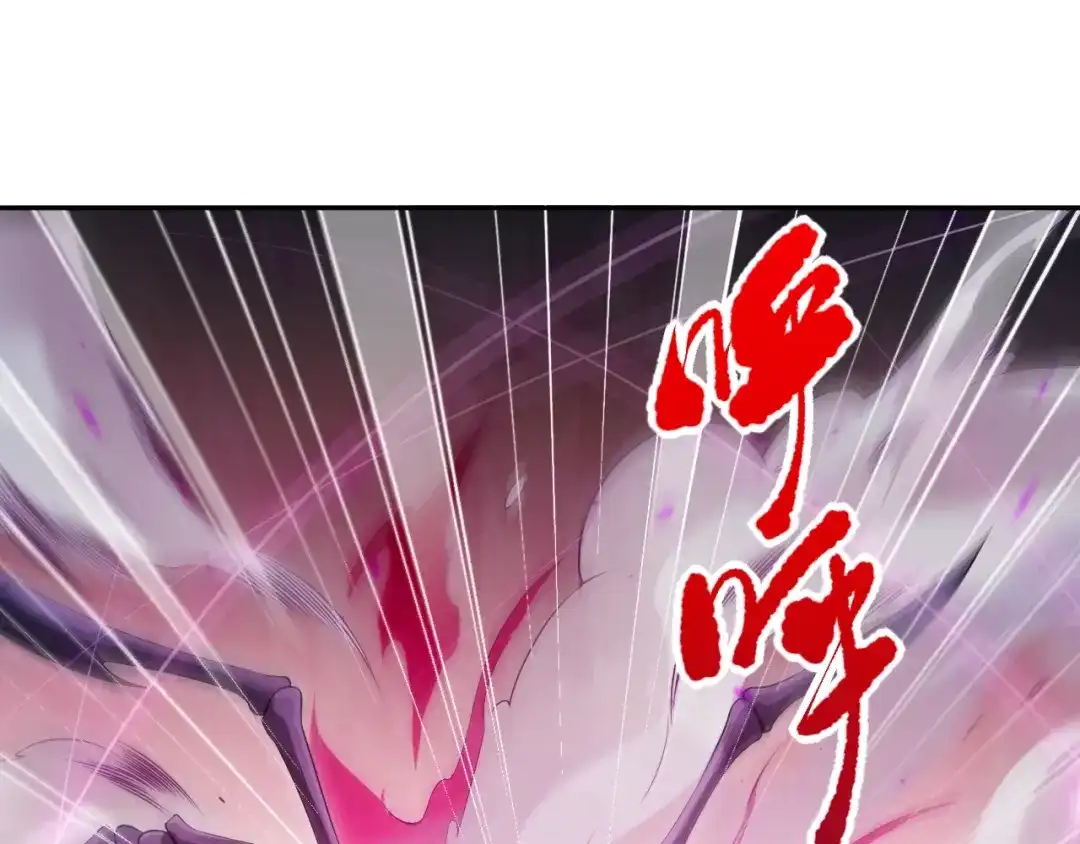 《最终魂意》第72话 蜘蛛夜袭 第122页