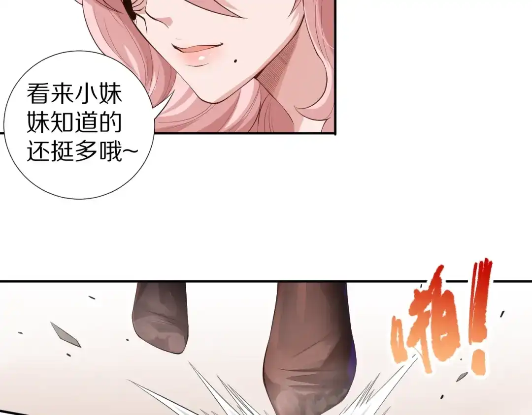 《最终魂意》第72话 蜘蛛夜袭 第127页