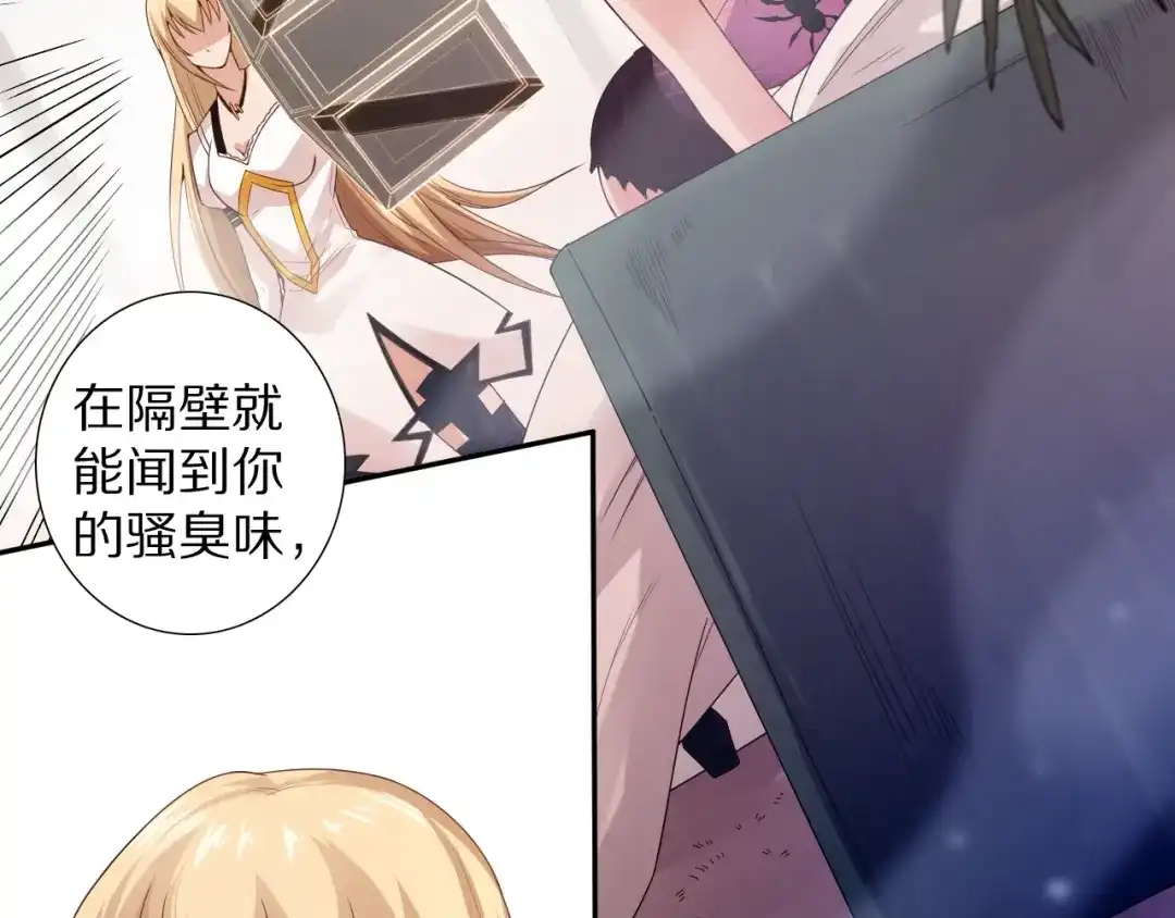 《最终魂意》第72话 蜘蛛夜袭 第69页