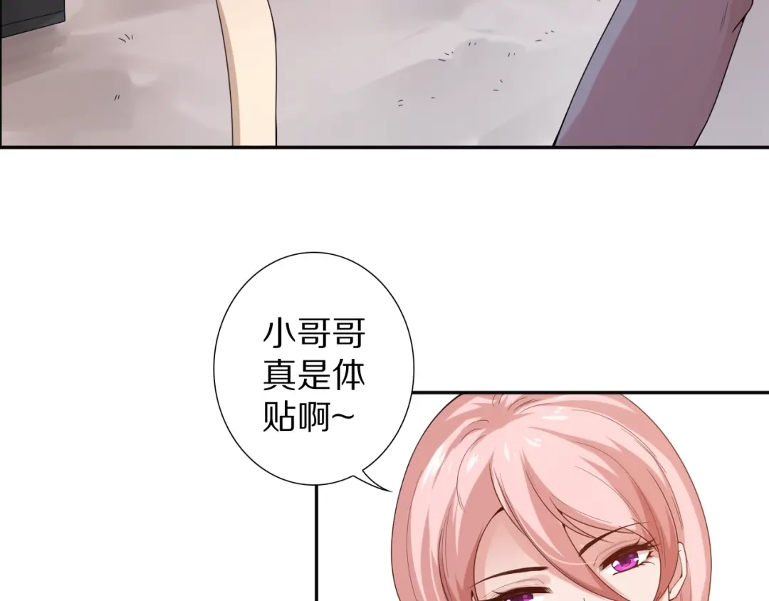 《最终魂意》第72话 蜘蛛夜袭 第34页