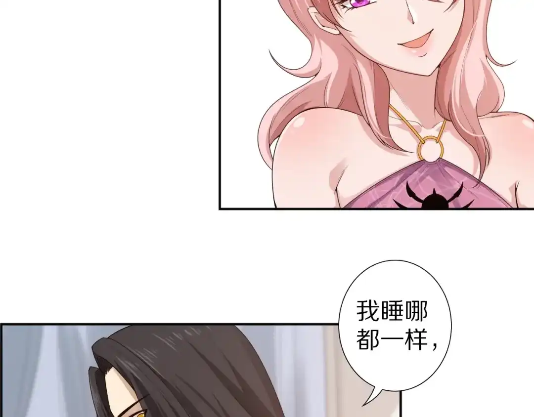 《最终魂意》第72话 蜘蛛夜袭 第35页