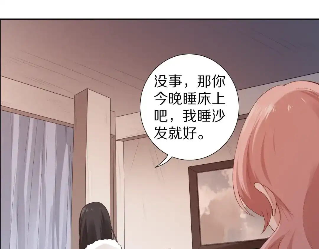 《最终魂意》第72话 蜘蛛夜袭 第32页