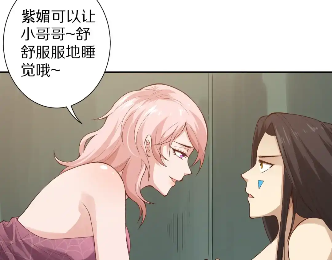 《最终魂意》第72话 蜘蛛夜袭 第46页