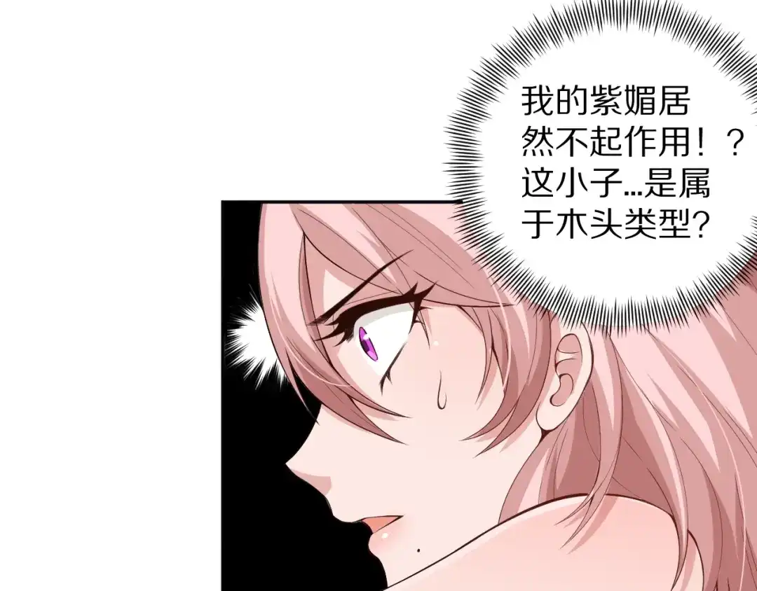 《最终魂意》第72话 蜘蛛夜袭 第27页