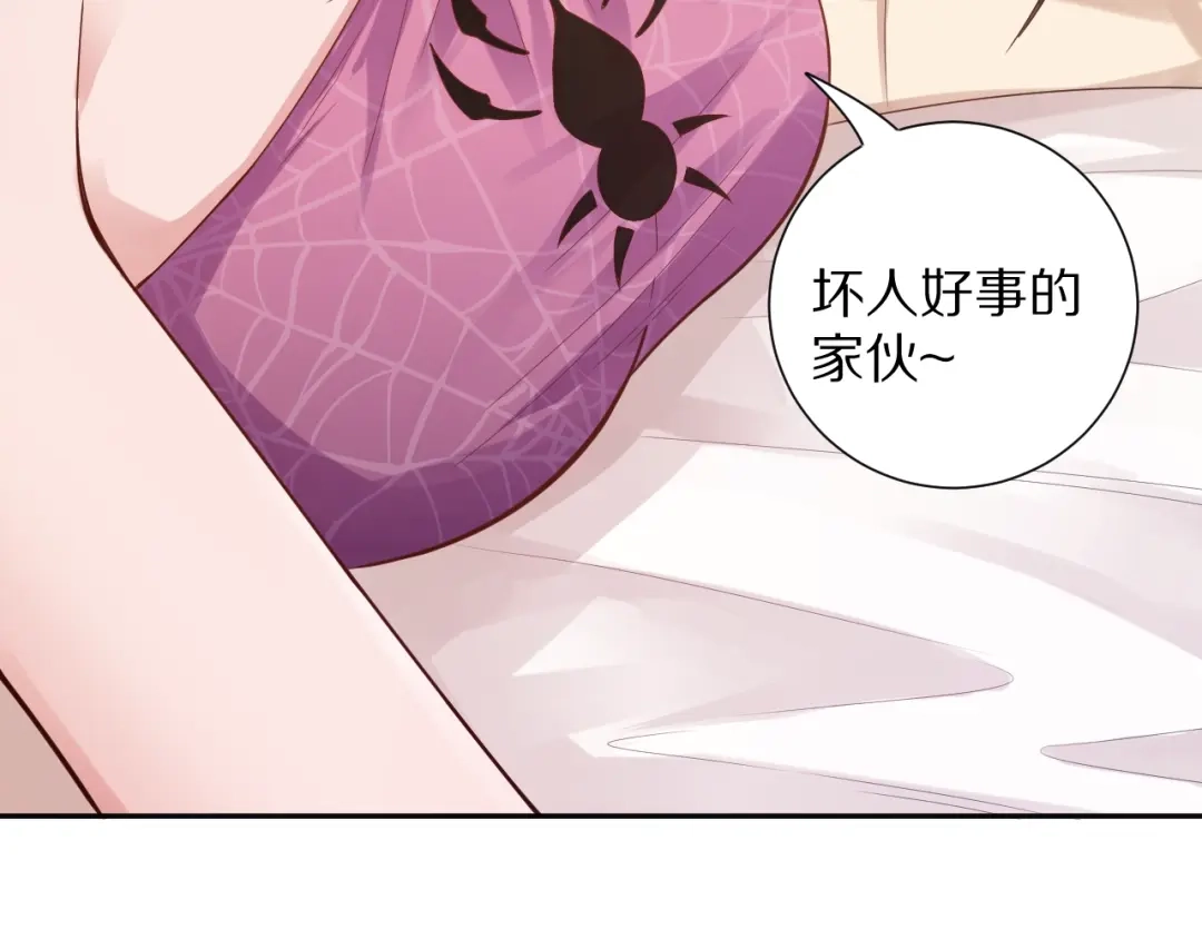 《最终魂意》第72话 蜘蛛夜袭 第67页